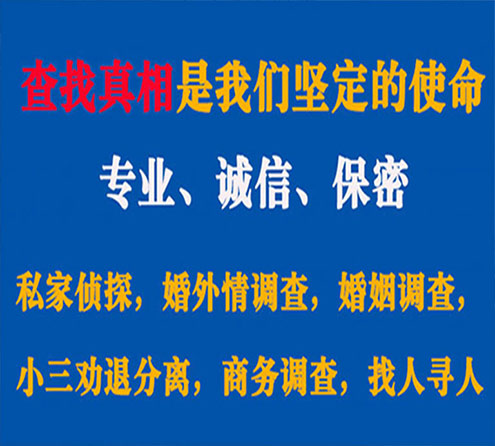 关于吴桥中侦调查事务所